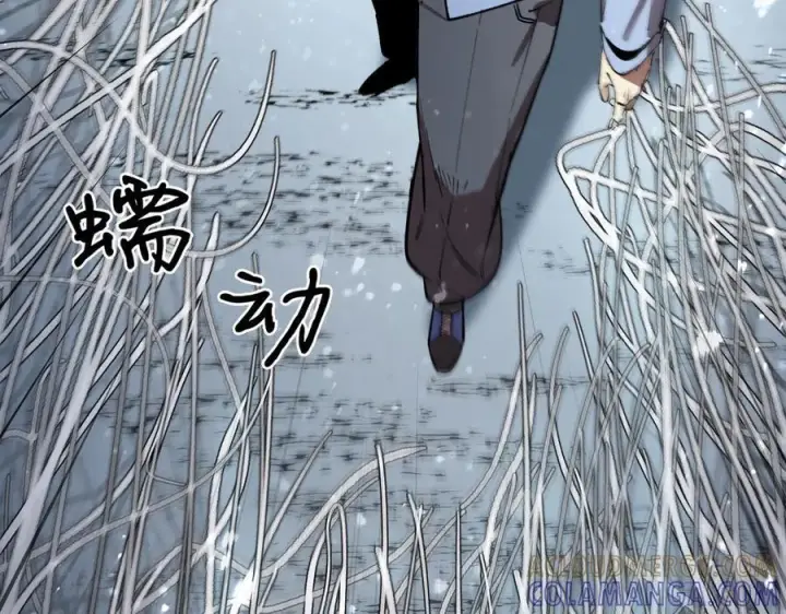 漫画《SSS级超越常理的圣骑士》第92话 副本入口第9张图