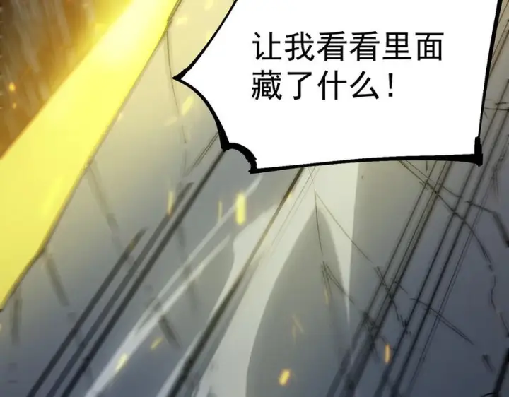 漫画《SSS级超越常理的圣骑士》第92话 副本入口第98张图