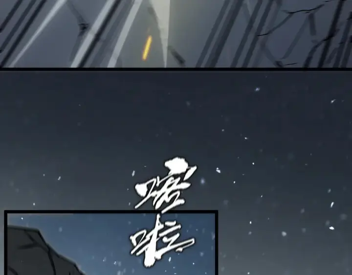 漫画《SSS级超越常理的圣骑士》第92话 副本入口第99张图
