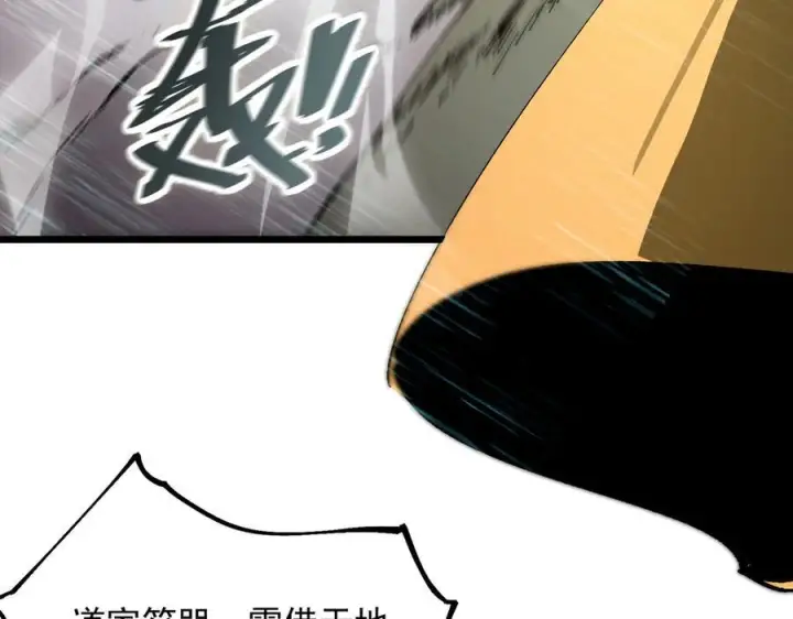 漫画《SSS级超越常理的圣骑士》第93话 副本复制人（上）第115张图