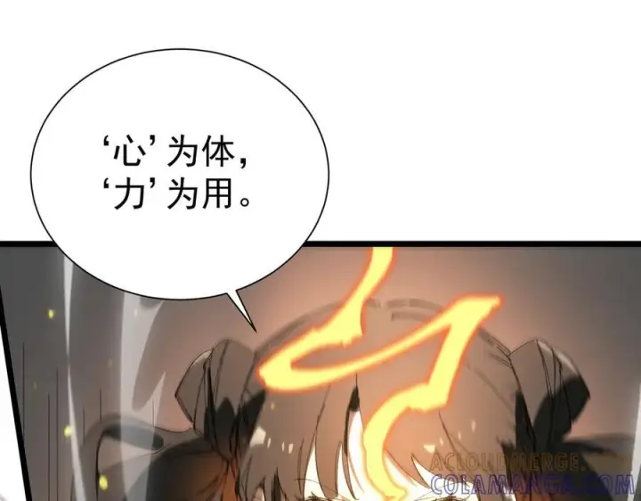 漫画《SSS级超越常理的圣骑士》第93话 副本复制人（上）第121张图