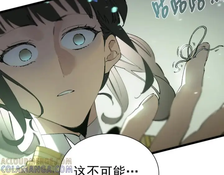 漫画《SSS级超越常理的圣骑士》第93话 副本复制人（上）第129张图