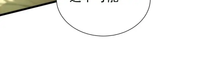 漫画《SSS级超越常理的圣骑士》第93话 副本复制人（上）第130张图