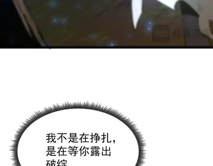 漫画《SSS级超越常理的圣骑士》第93话 副本复制人（上）第138张图