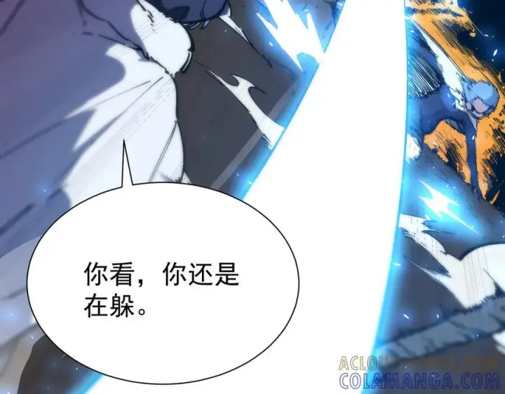 漫画《SSS级超越常理的圣骑士》第93话 副本复制人（上）第145张图