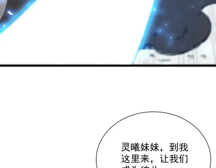 漫画《SSS级超越常理的圣骑士》第93话 副本复制人（上）第146张图