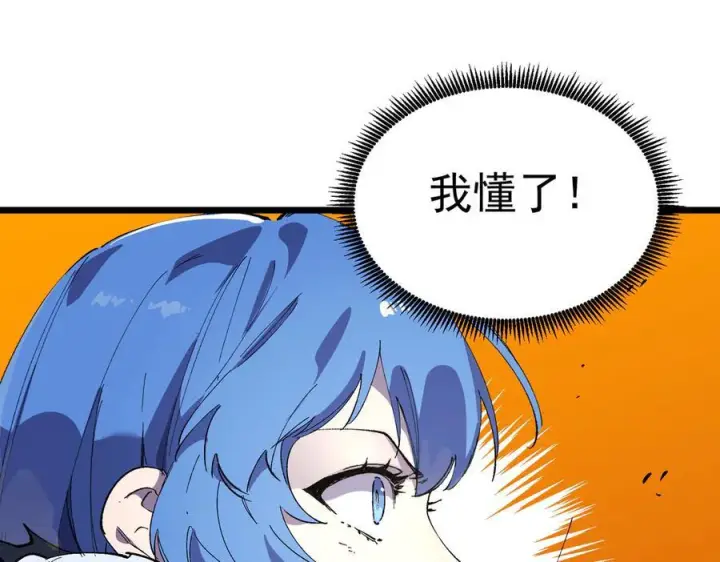 漫画《SSS级超越常理的圣骑士》第93话 副本复制人（上）第150张图
