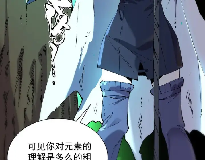漫画《SSS级超越常理的圣骑士》第93话 副本复制人（上）第158张图