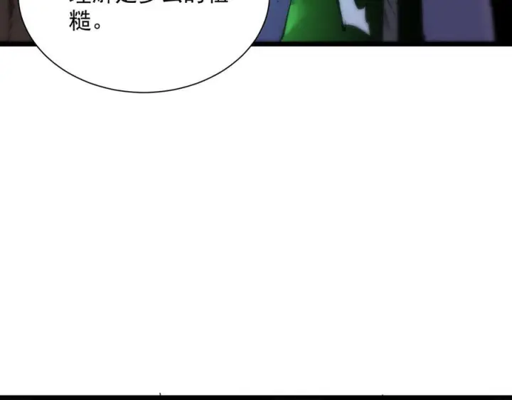 漫画《SSS级超越常理的圣骑士》第93话 副本复制人（上）第159张图
