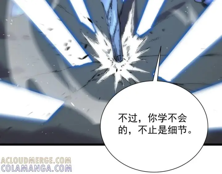 漫画《SSS级超越常理的圣骑士》第93话 副本复制人（上）第161张图