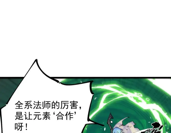 漫画《SSS级超越常理的圣骑士》第93话 副本复制人（上）第162张图