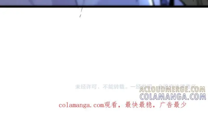 漫画《SSS级超越常理的圣骑士》第93话 副本复制人（上）第165张图