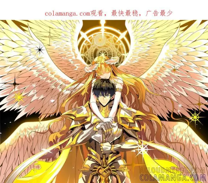 漫画《SSS级超越常理的圣骑士》第93话 副本复制人（上）第166张图