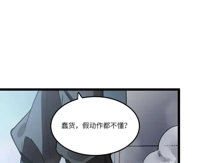 漫画《SSS级超越常理的圣骑士》第93话 副本复制人（上）第27张图