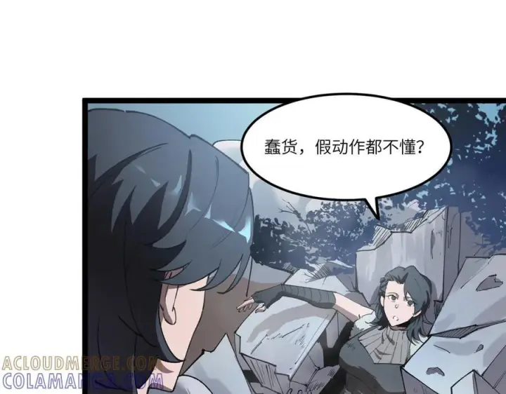 漫画《SSS级超越常理的圣骑士》第93话 副本复制人（上）第29张图