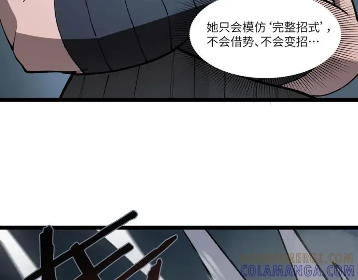 漫画《SSS级超越常理的圣骑士》第93话 副本复制人（上）第33张图