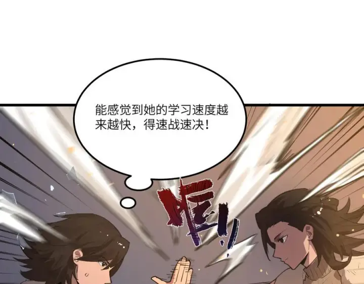 漫画《SSS级超越常理的圣骑士》第93话 副本复制人（上）第38张图