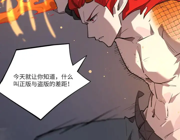 漫画《SSS级超越常理的圣骑士》第93话 副本复制人（上）第50张图