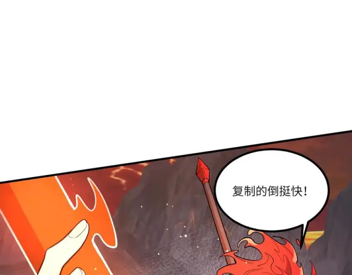 漫画《SSS级超越常理的圣骑士》第93话 副本复制人（上）第56张图