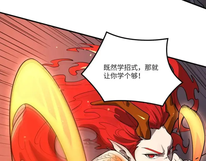 漫画《SSS级超越常理的圣骑士》第93话 副本复制人（上）第58张图