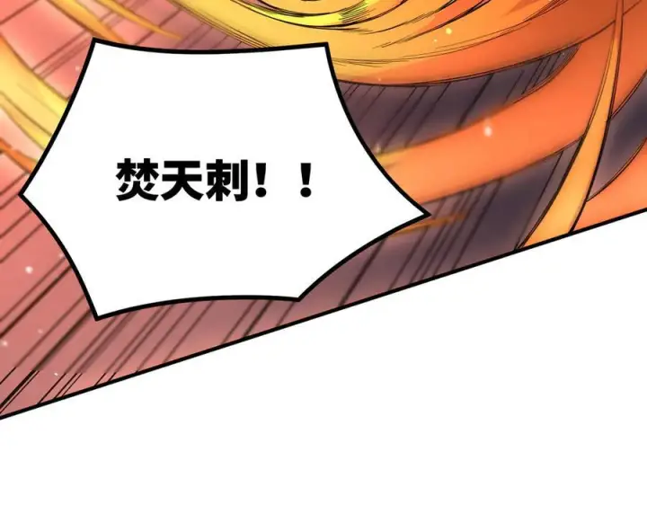 漫画《SSS级超越常理的圣骑士》第93话 副本复制人（上）第62张图
