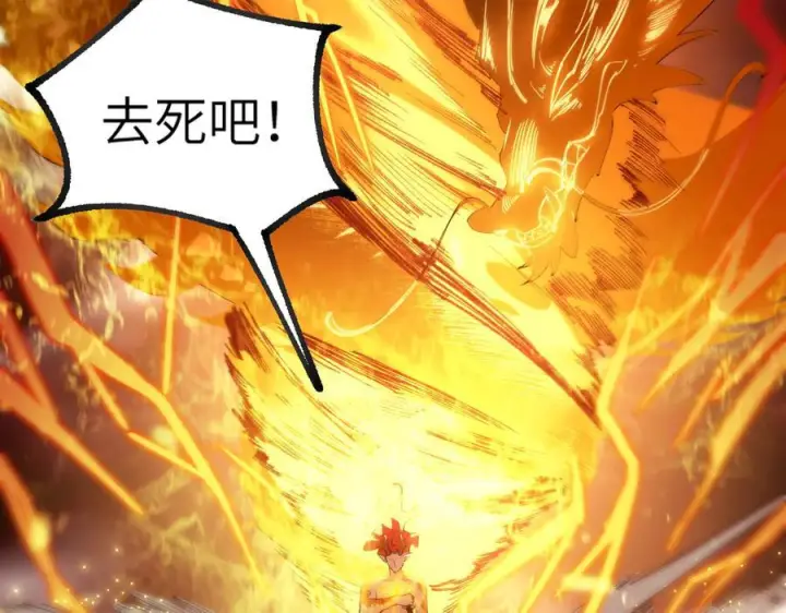 漫画《SSS级超越常理的圣骑士》第93话 副本复制人（上）第92张图
