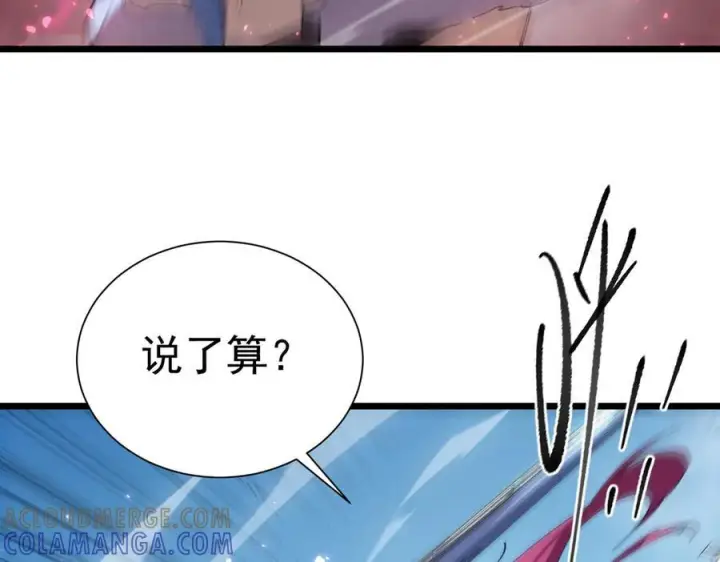 漫画《SSS级超越常理的圣骑士》第94话 副本复制人（下）第101张图