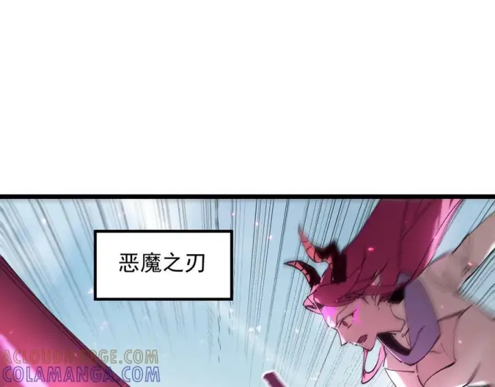 漫画《SSS级超越常理的圣骑士》第94话 副本复制人（下）第105张图