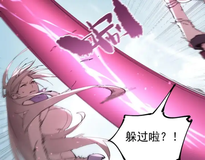 漫画《SSS级超越常理的圣骑士》第94话 副本复制人（下）第106张图
