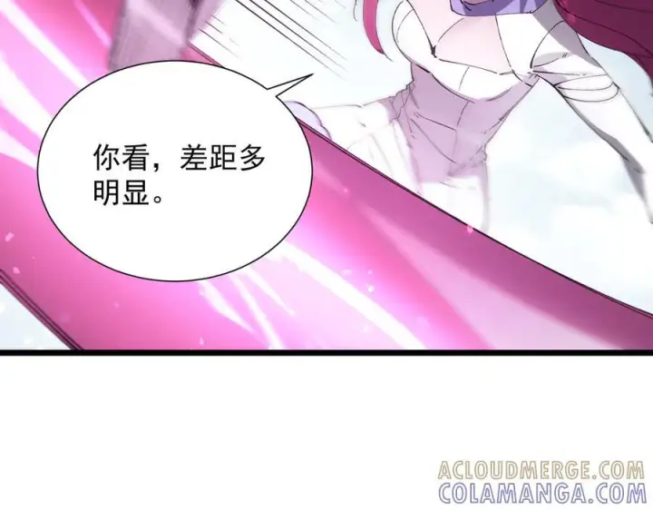漫画《SSS级超越常理的圣骑士》第94话 副本复制人（下）第109张图