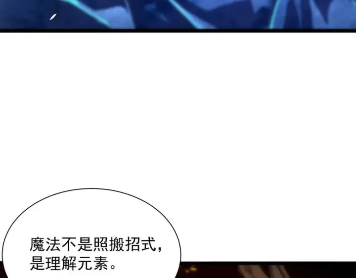 漫画《SSS级超越常理的圣骑士》第94话 副本复制人（下）第11张图