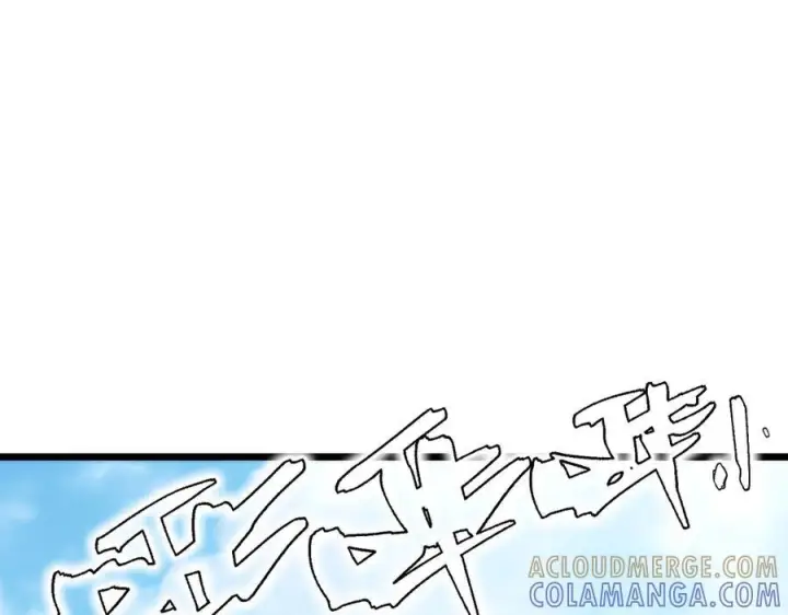 漫画《SSS级超越常理的圣骑士》第94话 副本复制人（下）第117张图
