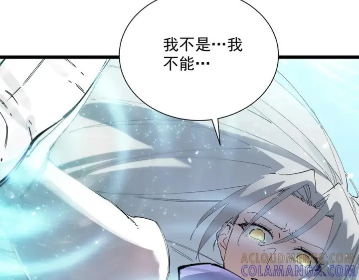 漫画《SSS级超越常理的圣骑士》第94话 副本复制人（下）第121张图