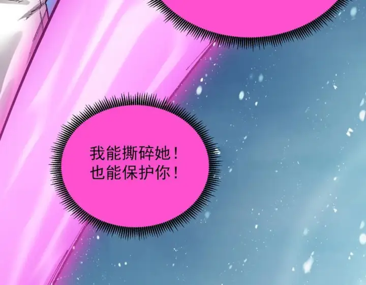 漫画《SSS级超越常理的圣骑士》第94话 副本复制人（下）第126张图