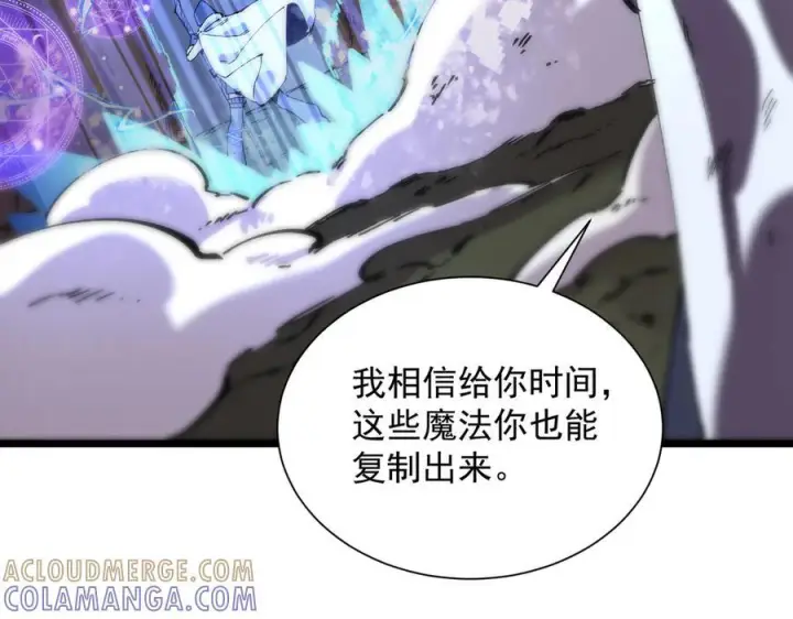 漫画《SSS级超越常理的圣骑士》第94话 副本复制人（下）第13张图