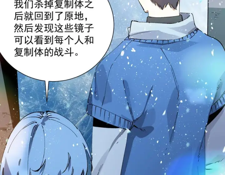 漫画《SSS级超越常理的圣骑士》第94话 副本复制人（下）第130张图
