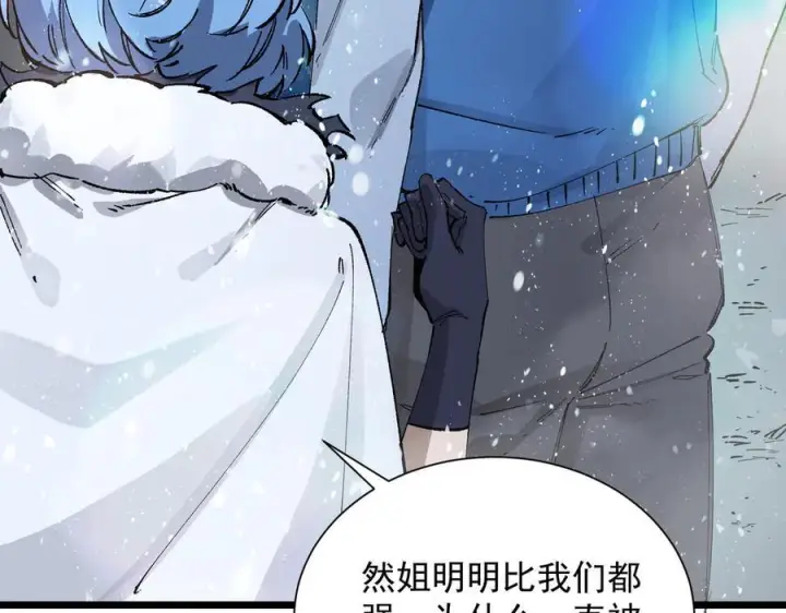 漫画《SSS级超越常理的圣骑士》第94话 副本复制人（下）第131张图