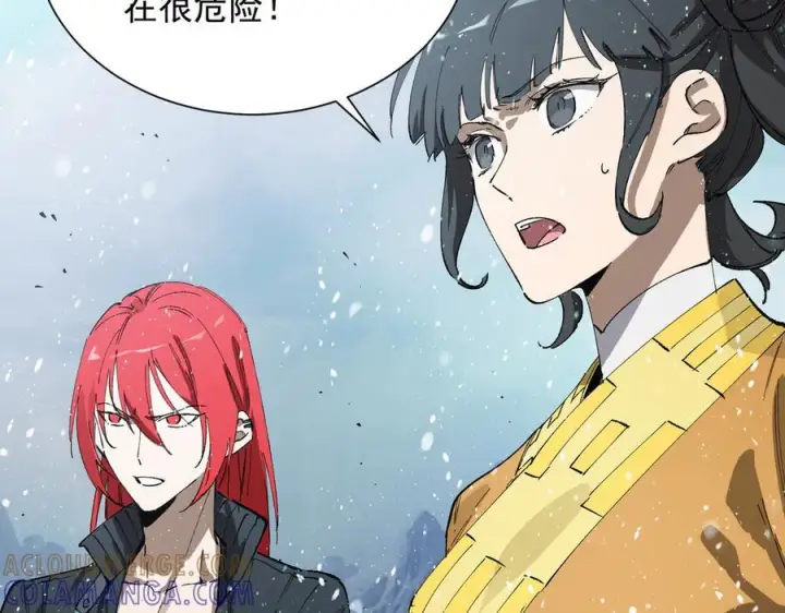 漫画《SSS级超越常理的圣骑士》第94话 副本复制人（下）第133张图