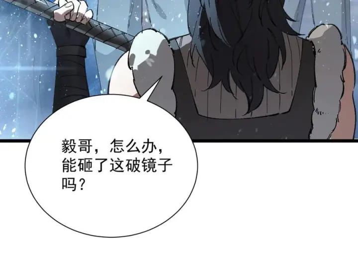 漫画《SSS级超越常理的圣骑士》第94话 副本复制人（下）第139张图