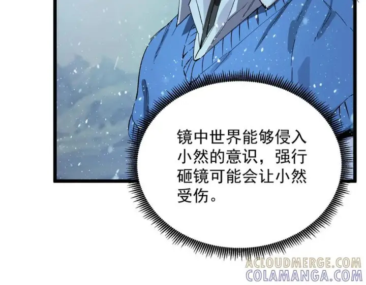 漫画《SSS级超越常理的圣骑士》第94话 副本复制人（下）第141张图