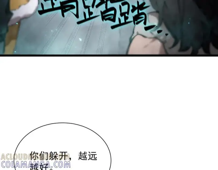 漫画《SSS级超越常理的圣骑士》第94话 副本复制人（下）第145张图