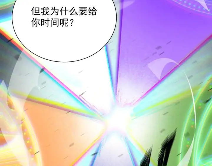 漫画《SSS级超越常理的圣骑士》第94话 副本复制人（下）第15张图