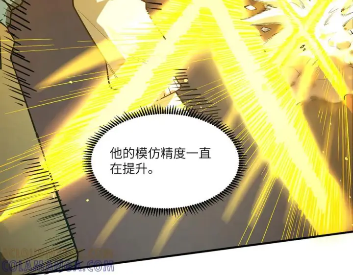 漫画《SSS级超越常理的圣骑士》第94话 副本复制人（下）第33张图