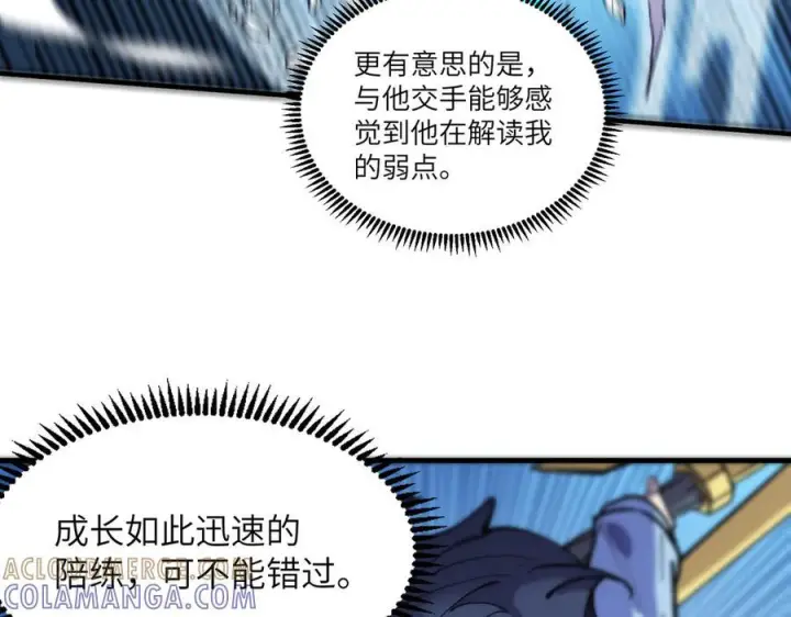 漫画《SSS级超越常理的圣骑士》第94话 副本复制人（下）第37张图