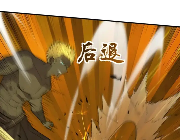 漫画《SSS级超越常理的圣骑士》第94话 副本复制人（下）第44张图