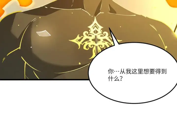 漫画《SSS级超越常理的圣骑士》第94话 副本复制人（下）第55张图