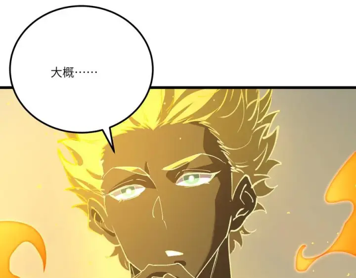 漫画《SSS级超越常理的圣骑士》第94话 副本复制人（下）第56张图