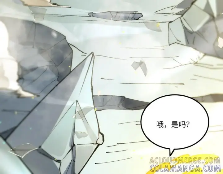 漫画《SSS级超越常理的圣骑士》第94话 副本复制人（下）第61张图