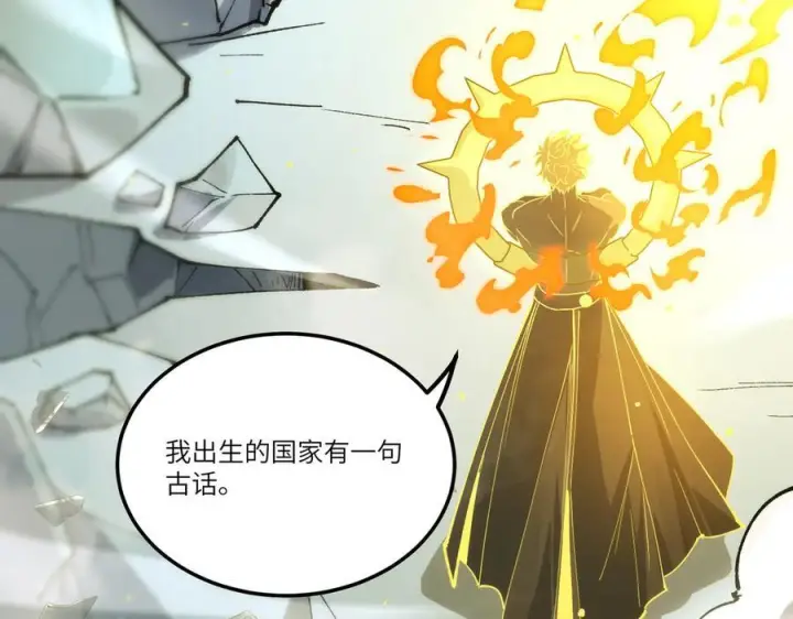 漫画《SSS级超越常理的圣骑士》第94话 副本复制人（下）第62张图