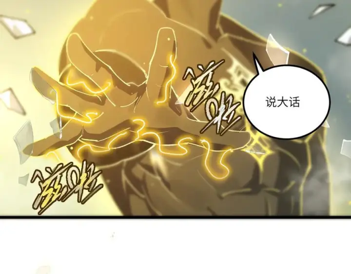 漫画《SSS级超越常理的圣骑士》第94话 副本复制人（下）第64张图